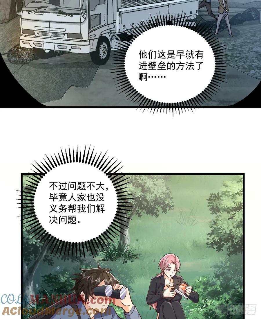 264 潜入壁垒24