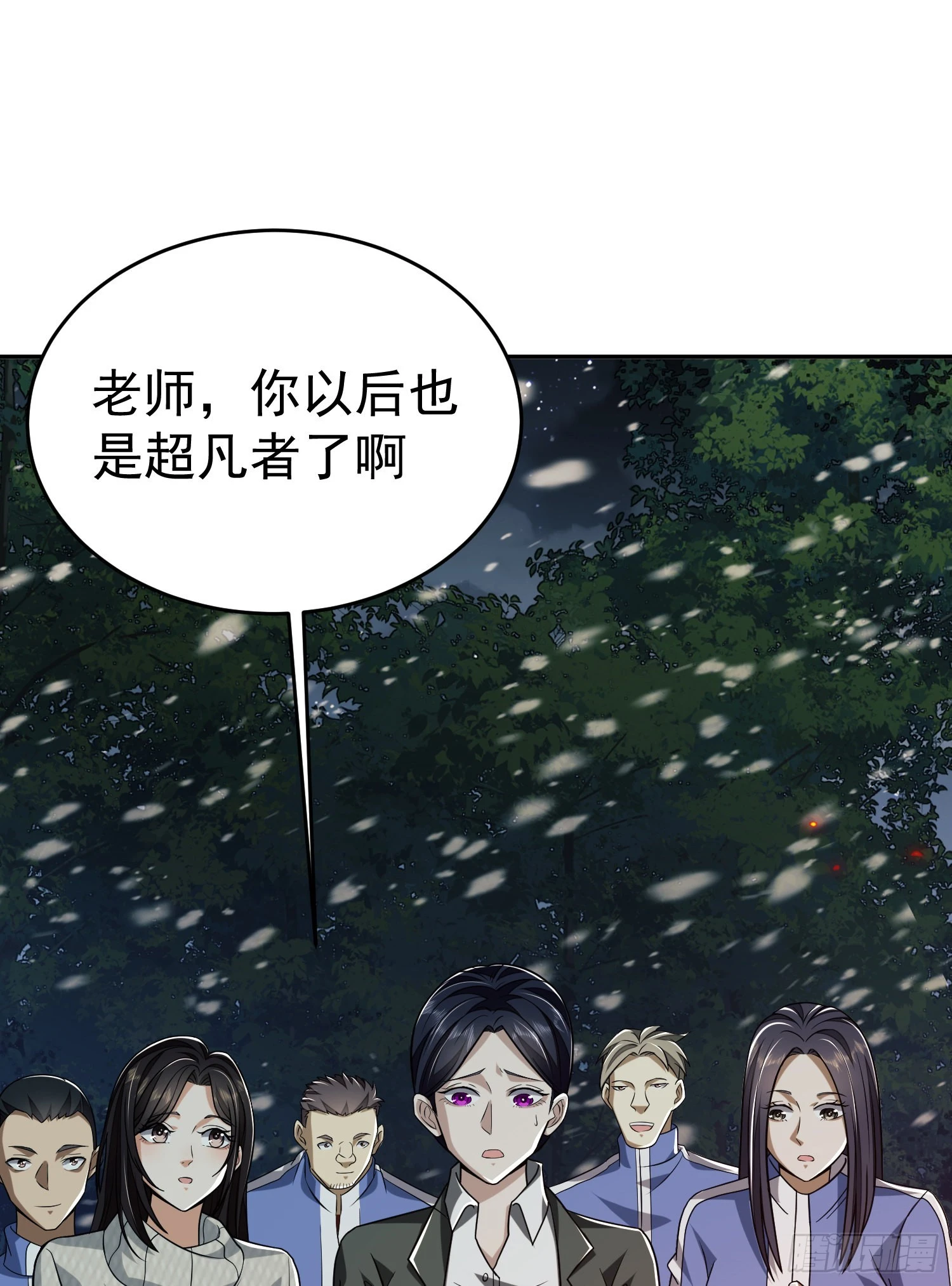 97 姜无！超凡！39