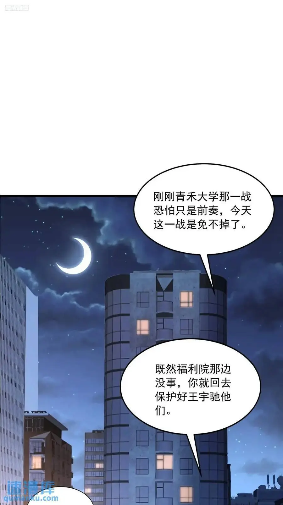 344 为真相而战！2