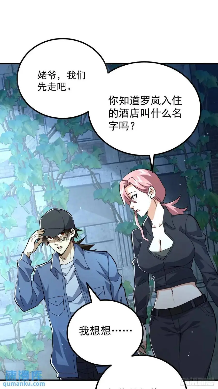 321 进入堡垒38