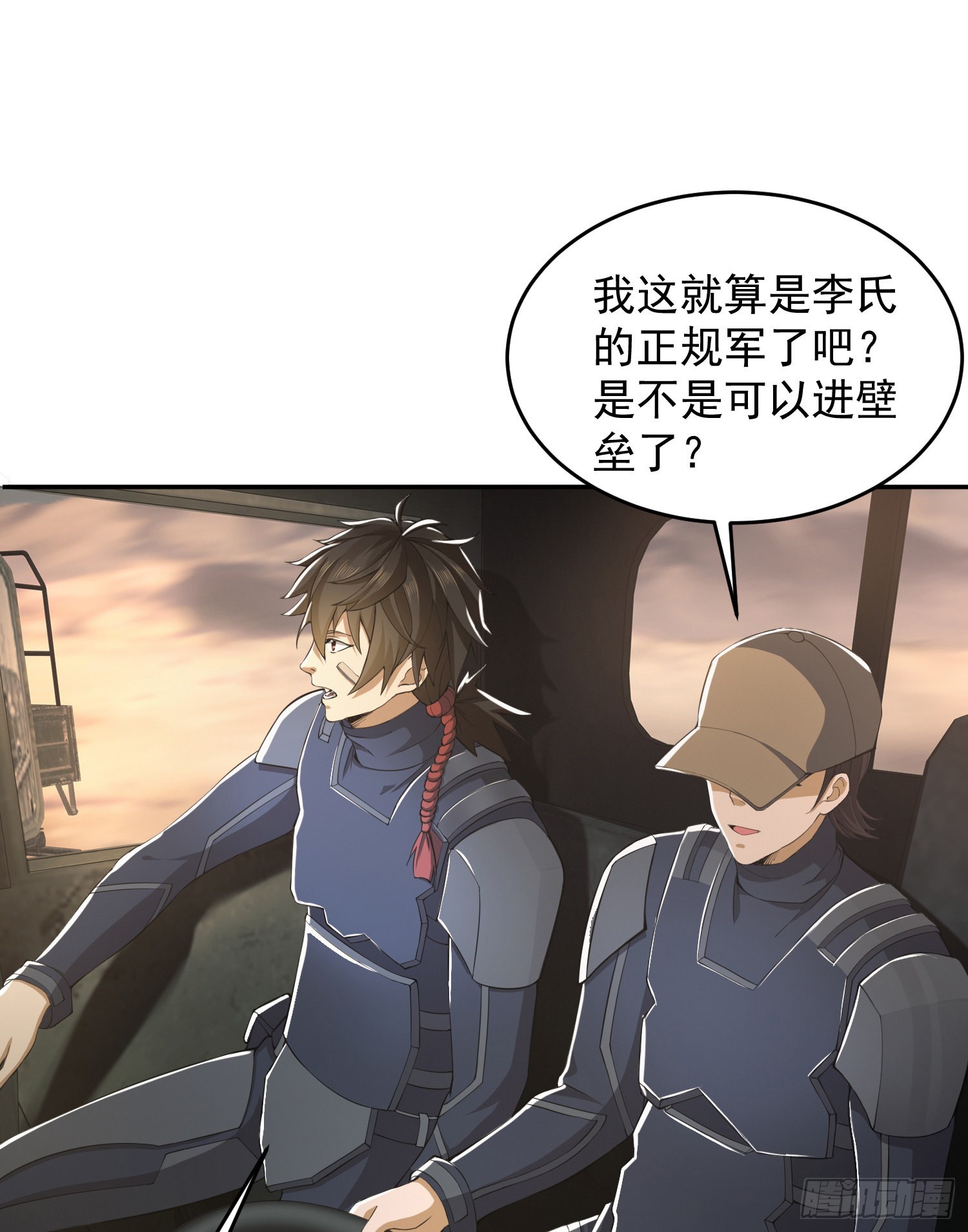110 上尉任小粟2