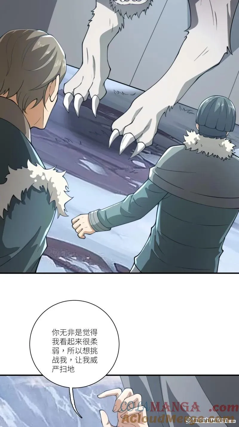 第378回 部落挑战者24