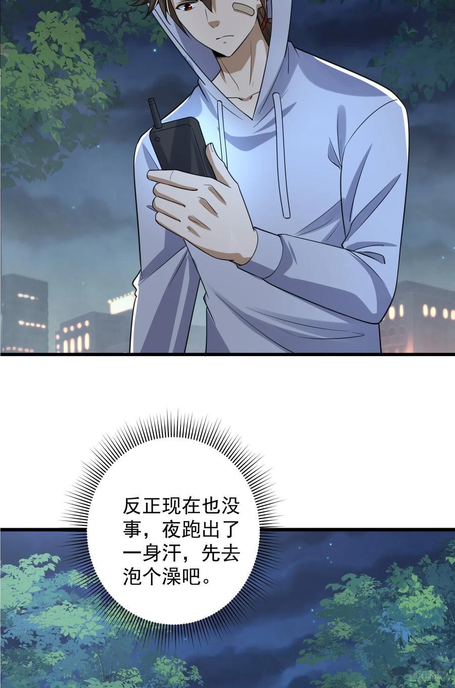 284 转行当黑医11