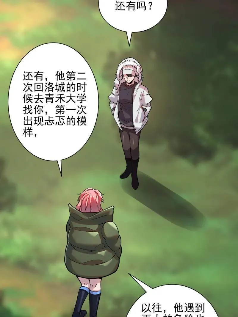 第390话 389 正宫的从容46