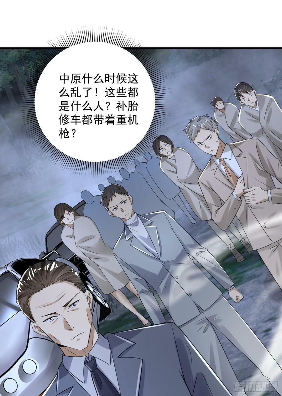 281 遇见老熟人32