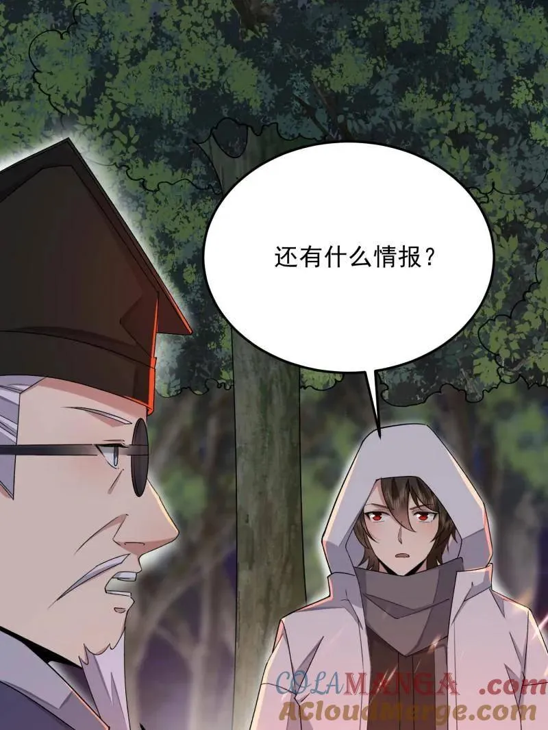 第399话 398 南下之路40