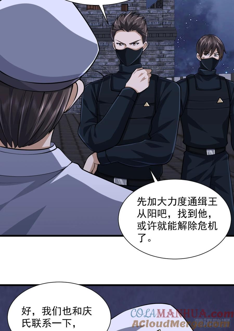 305 谈判60