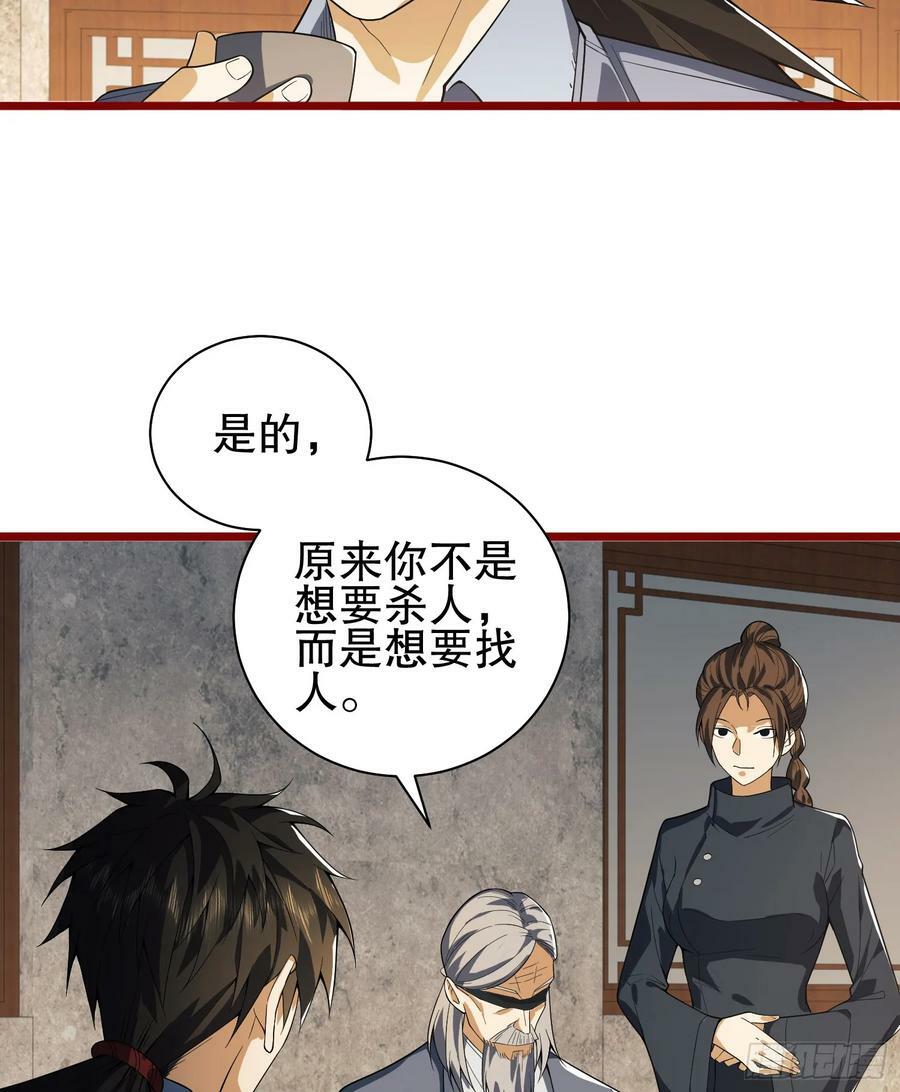 246 你不是普通人41