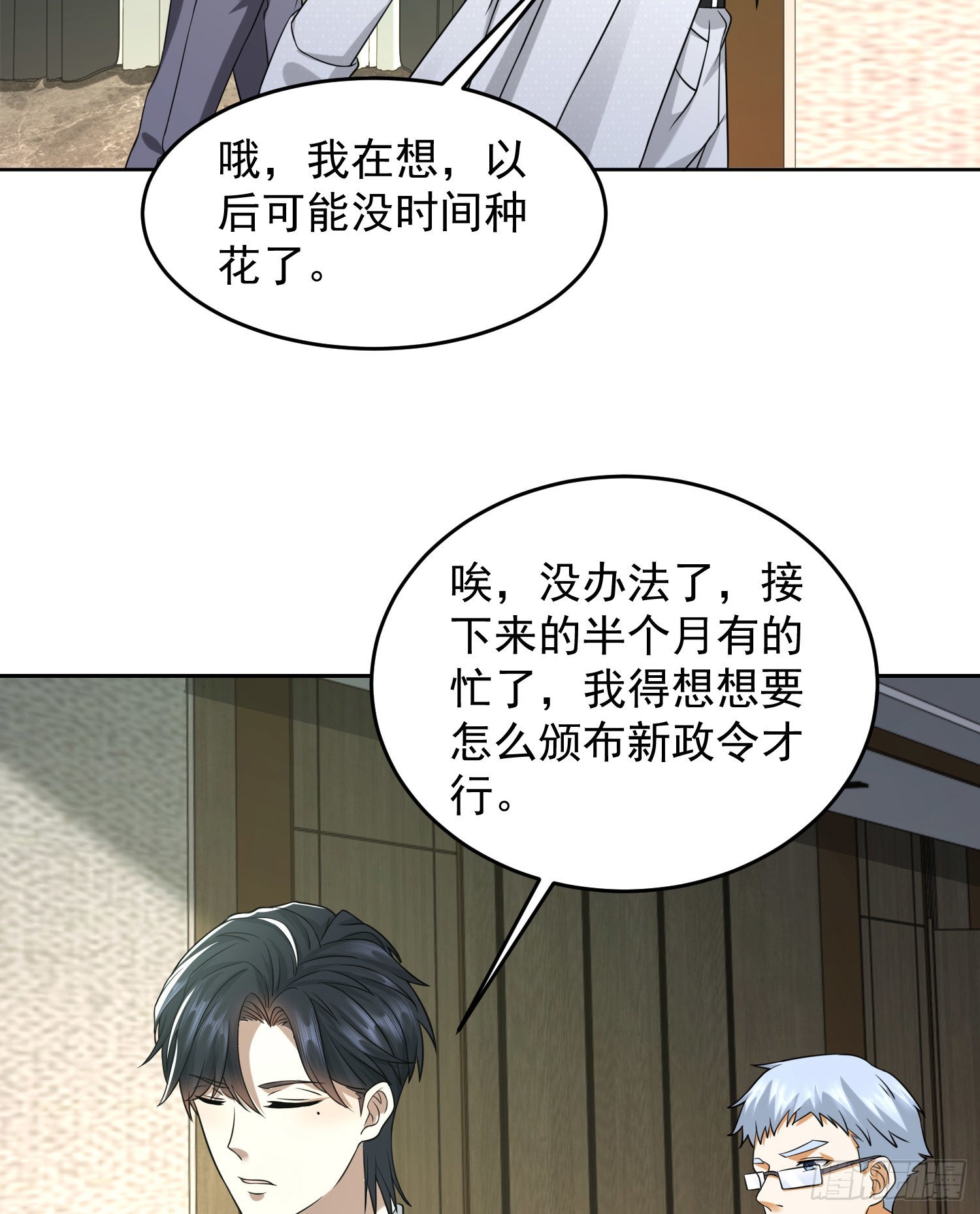 147 抵达88壁垒17