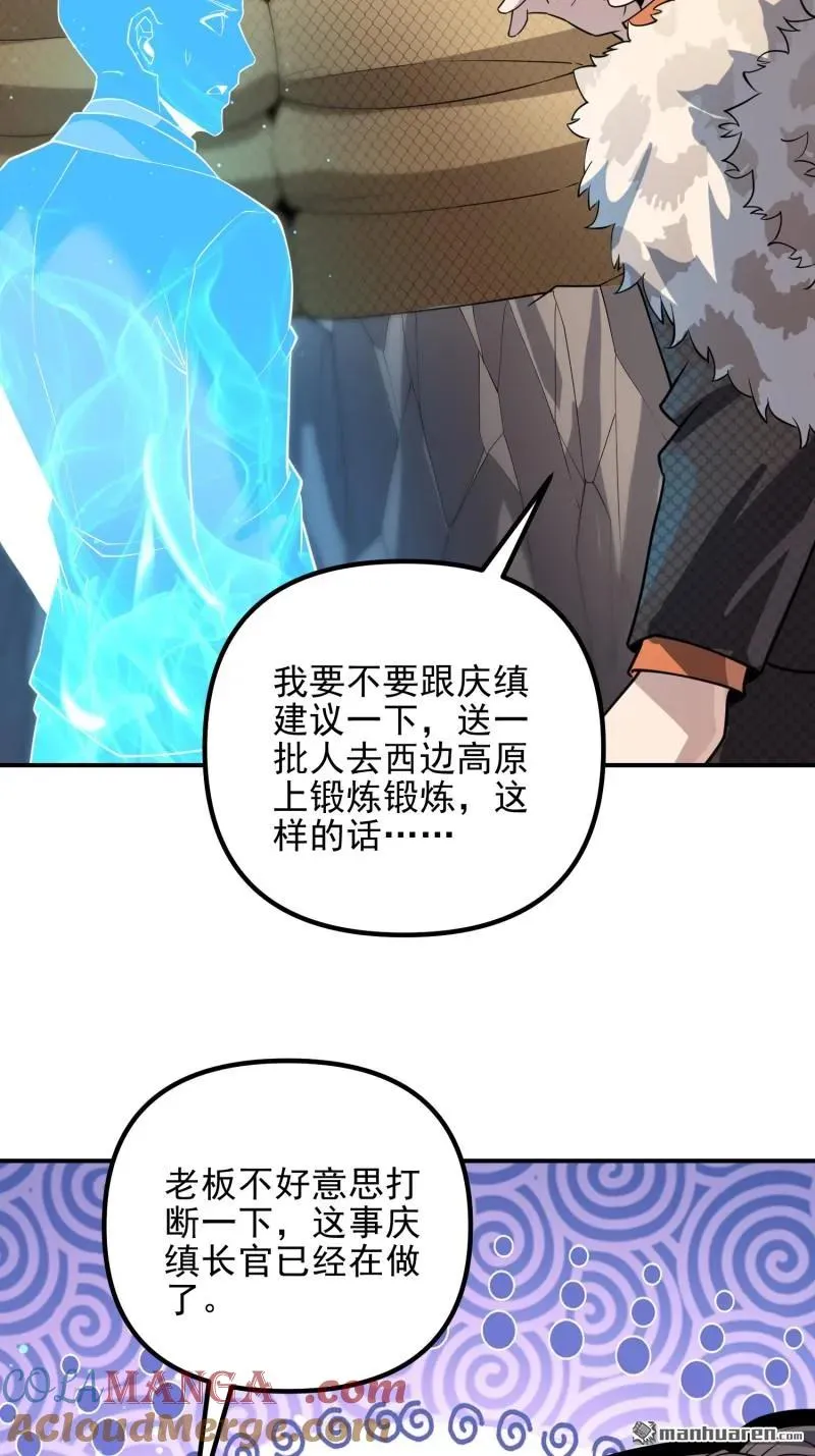 第386回 小黑子等你很久了6