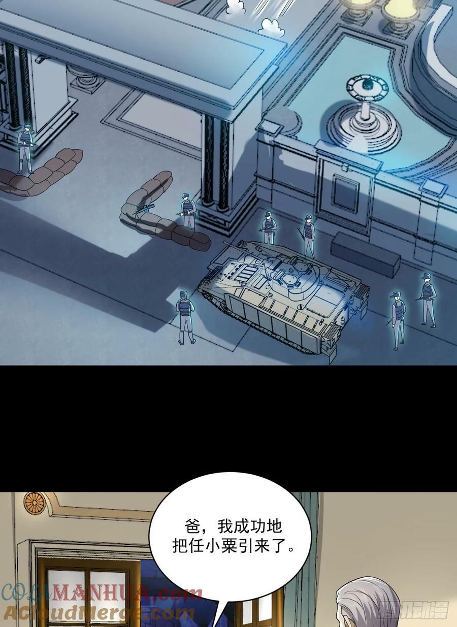 239 斩首宗丞6