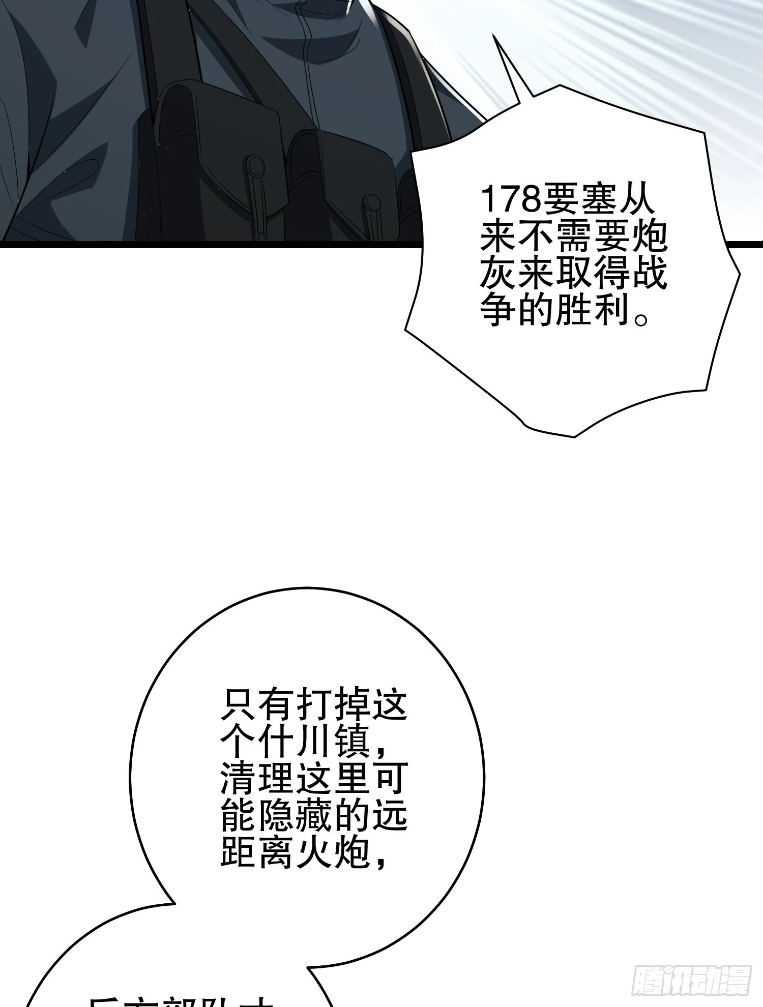 206 拿下什川镇87