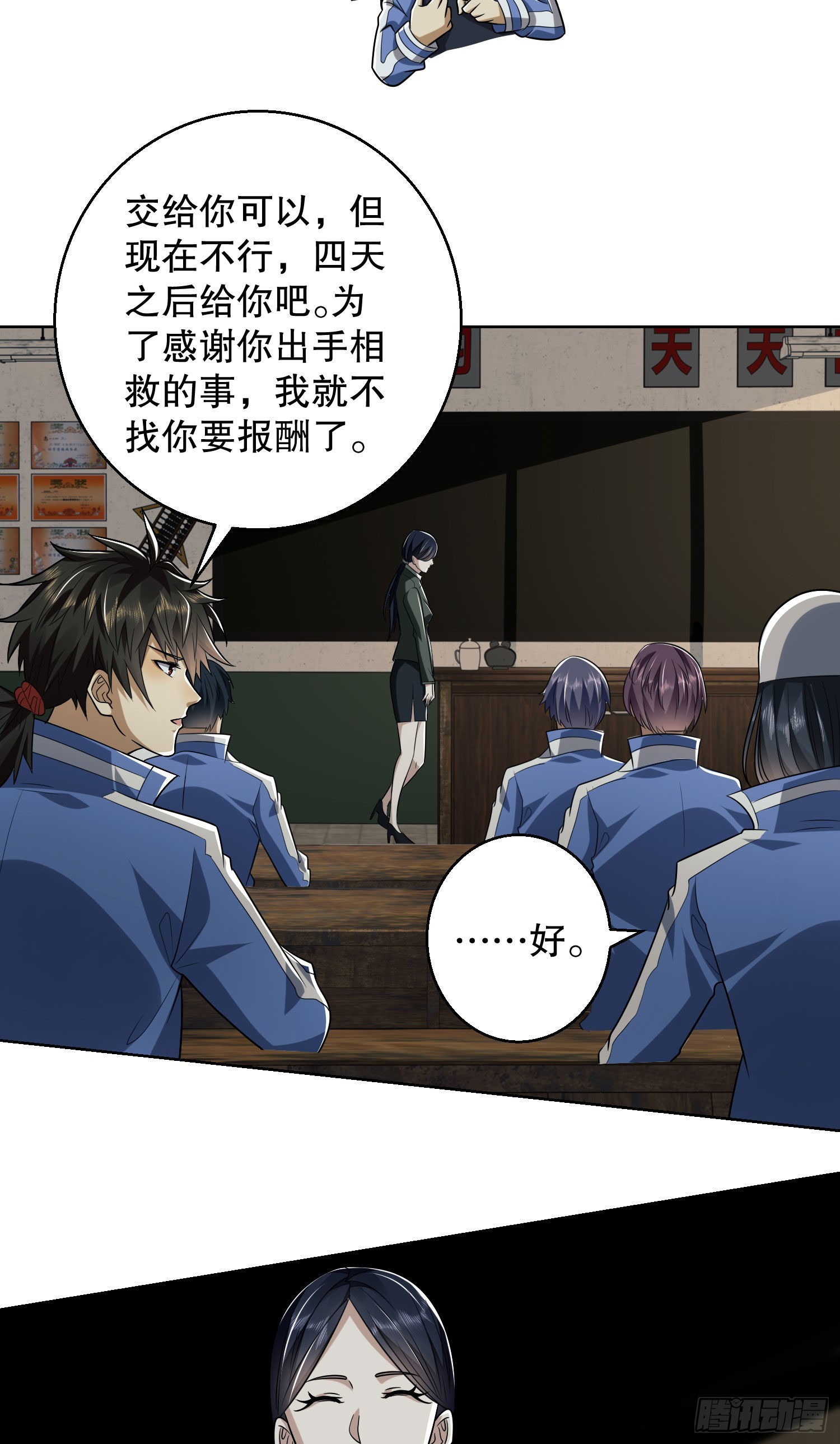 82 学霸杨小槿36