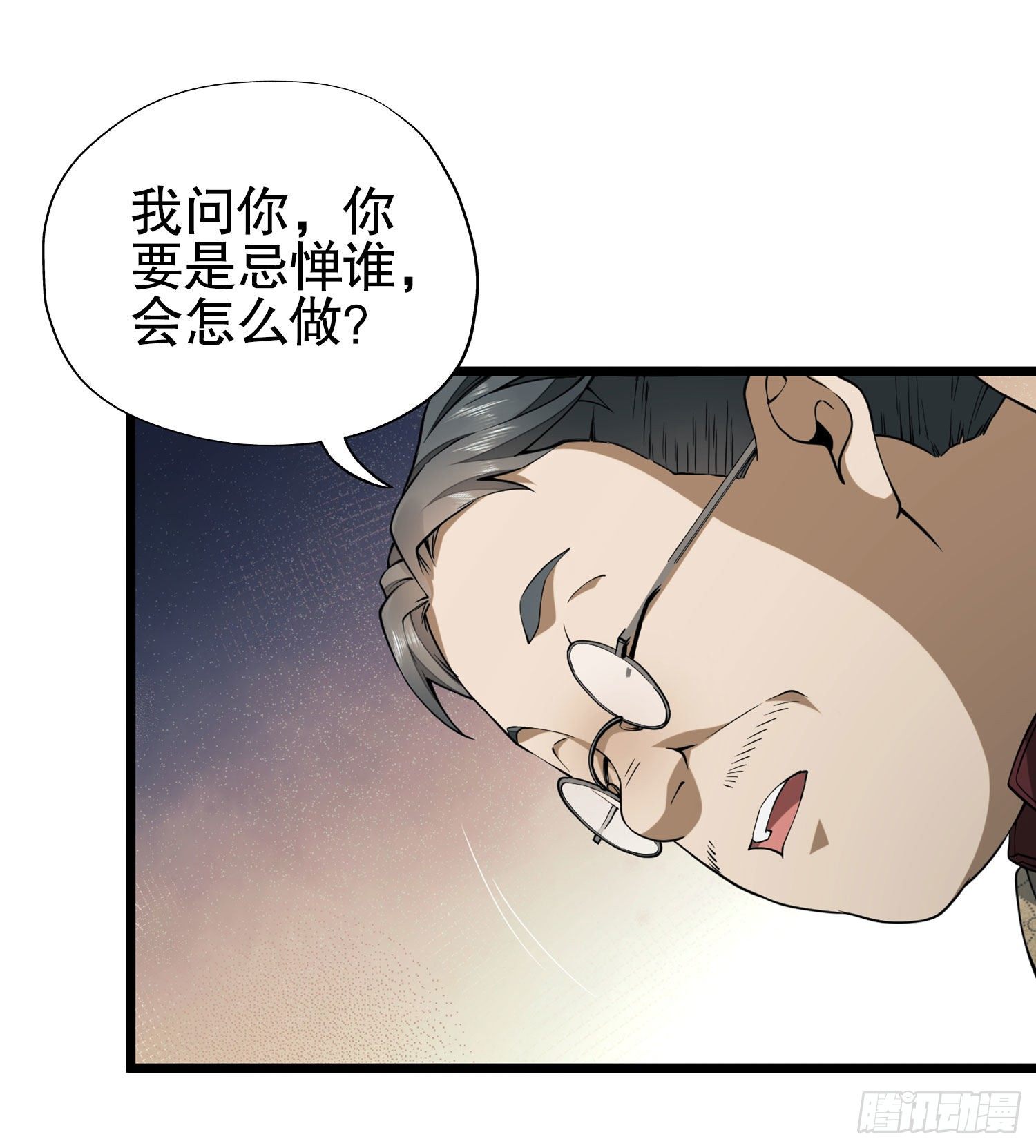 15 他人之不幸11