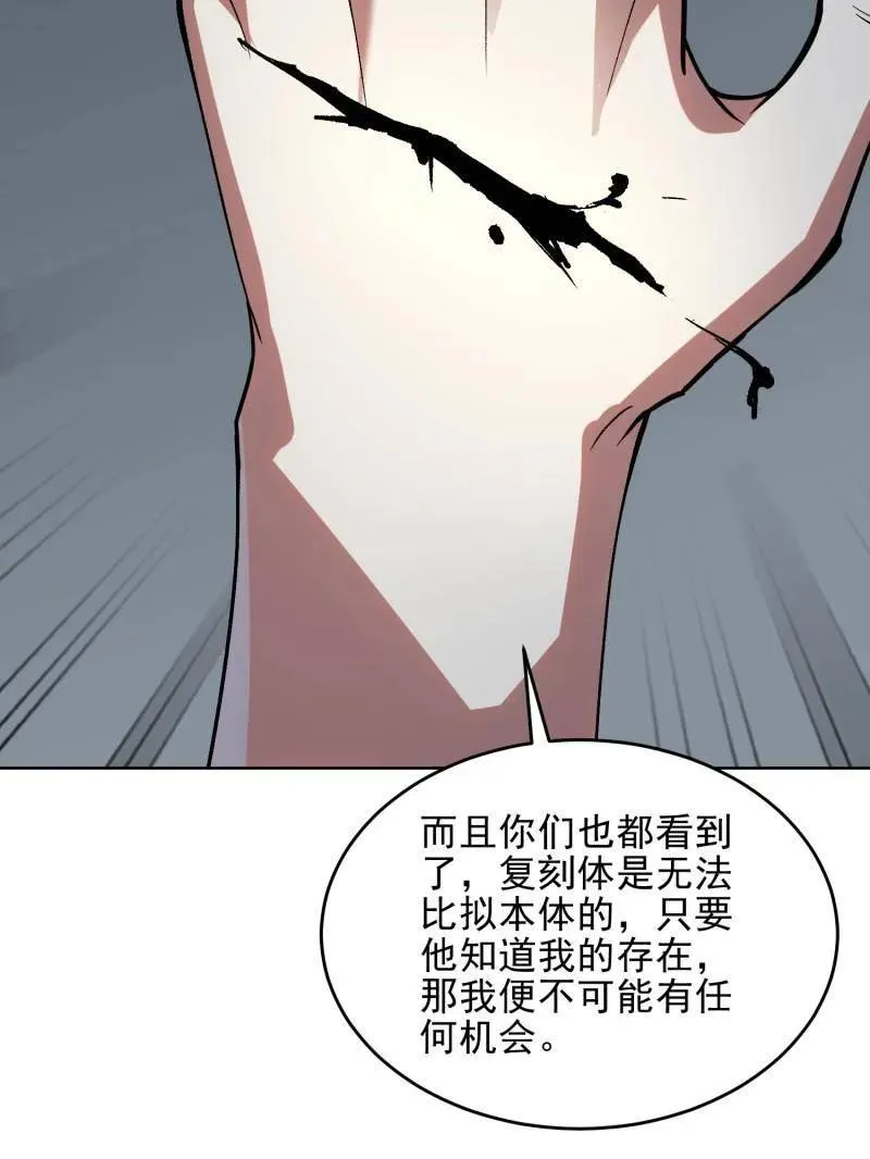第394话 393 特殊复制体79