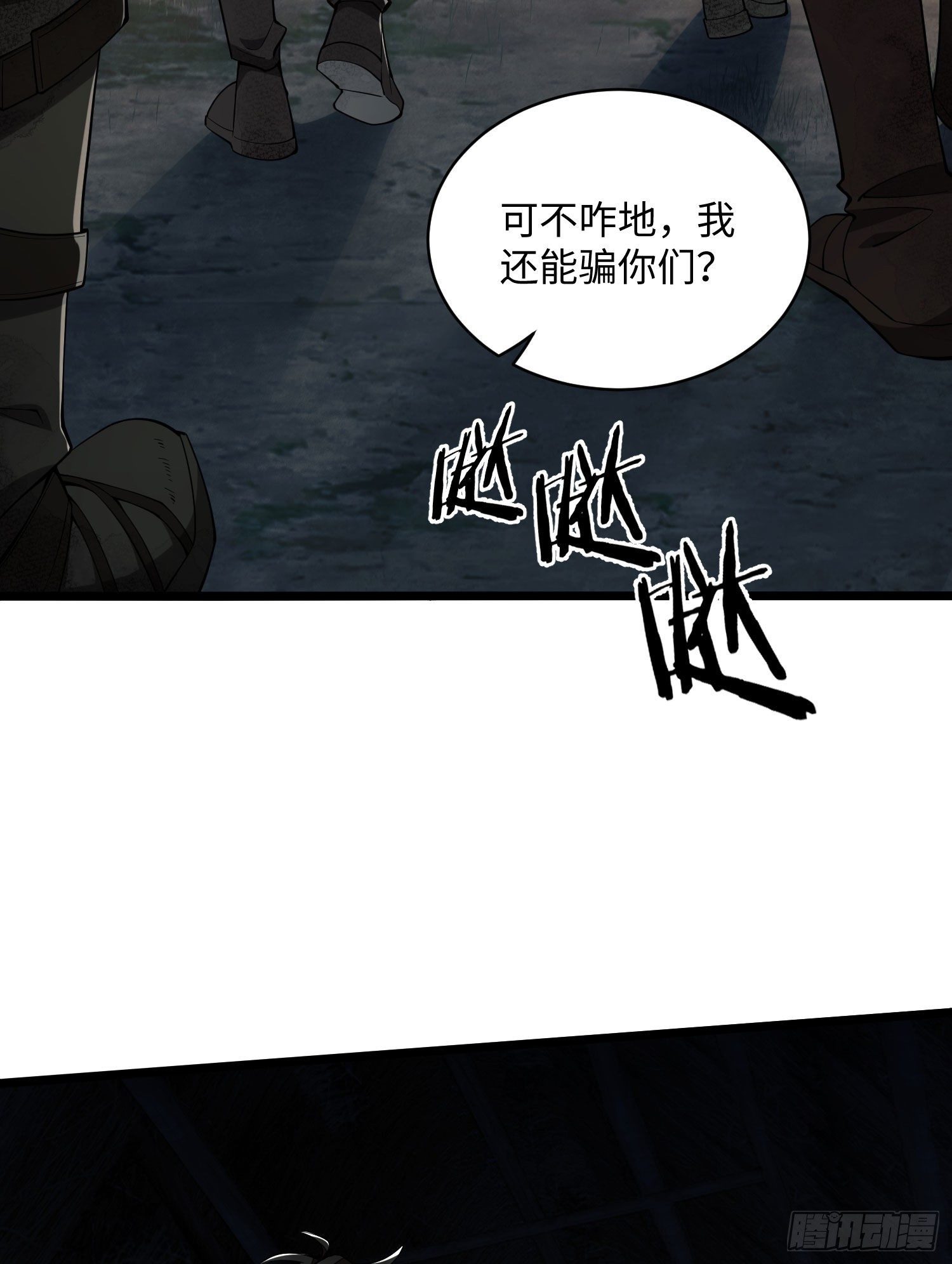 04 不速之客48