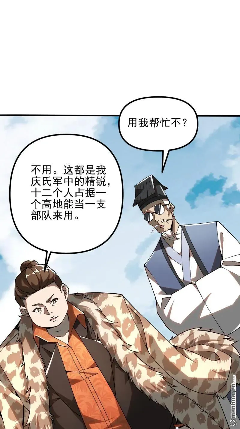 第385回 神算子真人不露相19