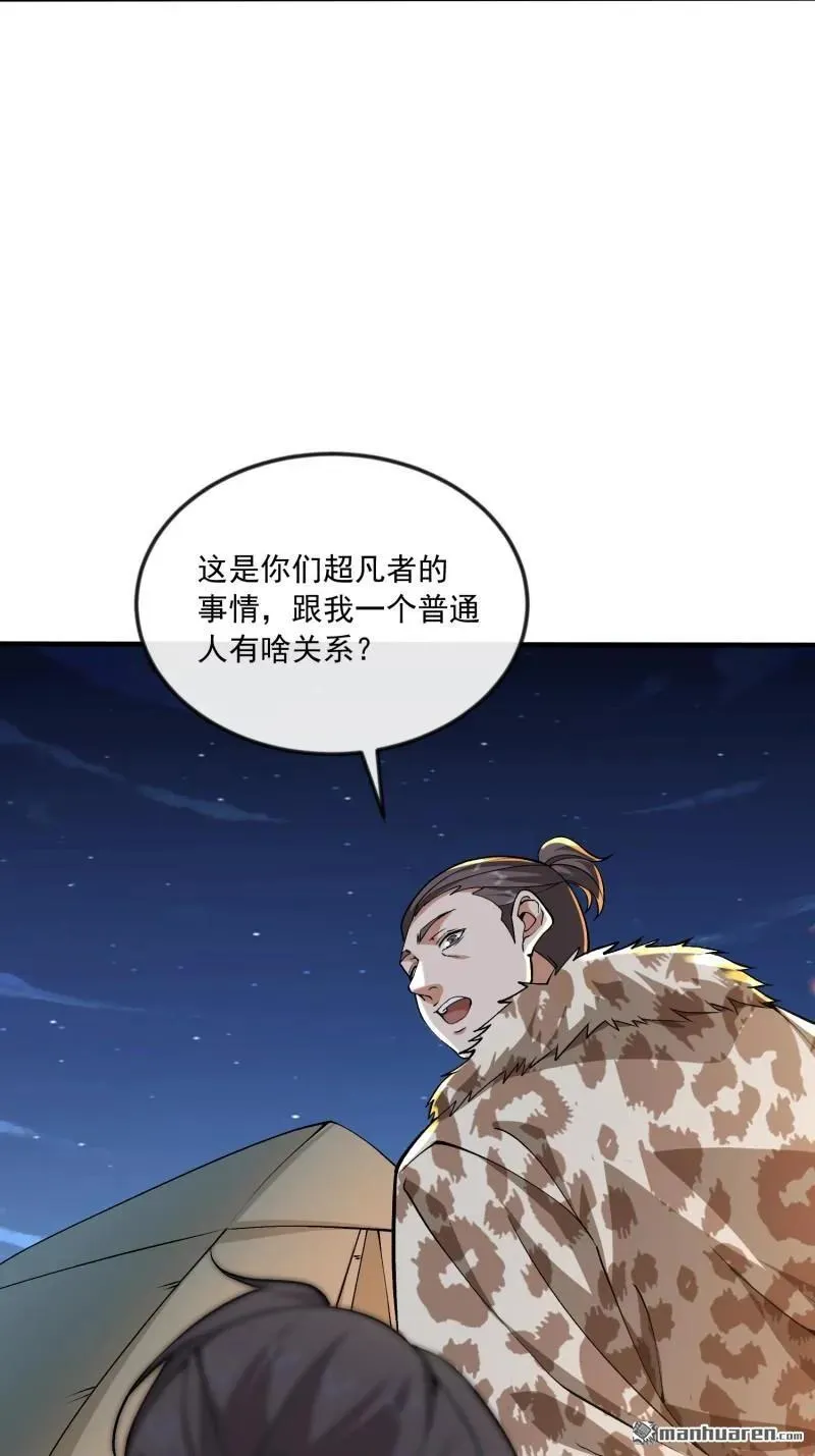 第367回 迷雾夜袭8