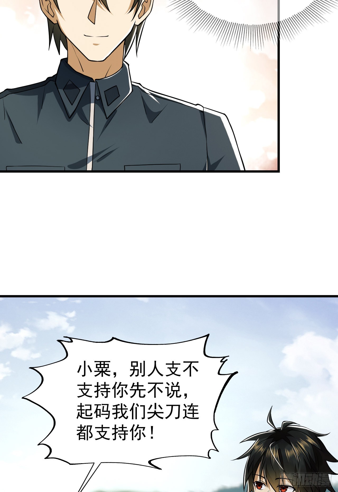 198 里应外合6