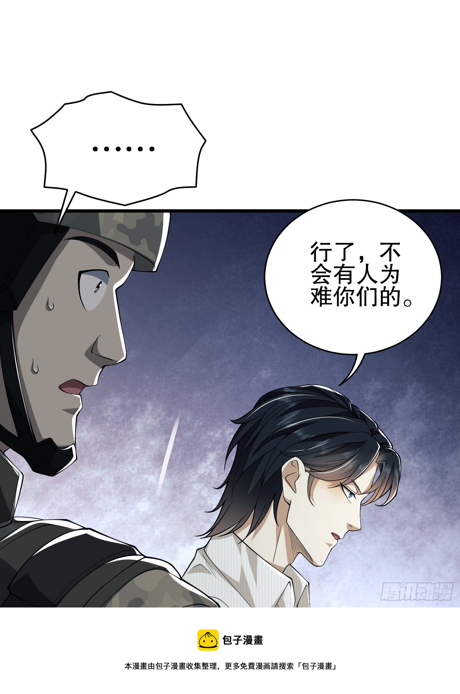 66 今古销沉名利中56