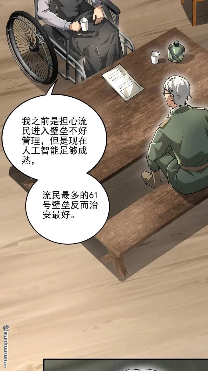 第375回 王圣知的乌托邦7