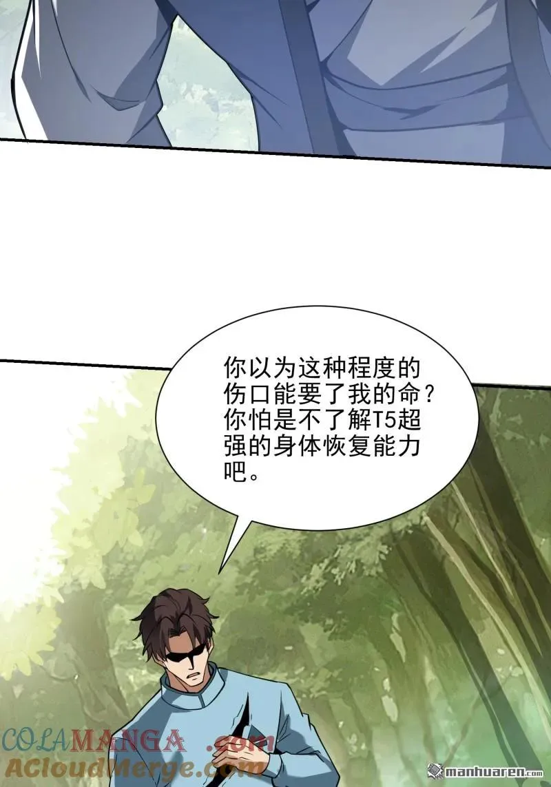 第385回 神算子真人不露相69