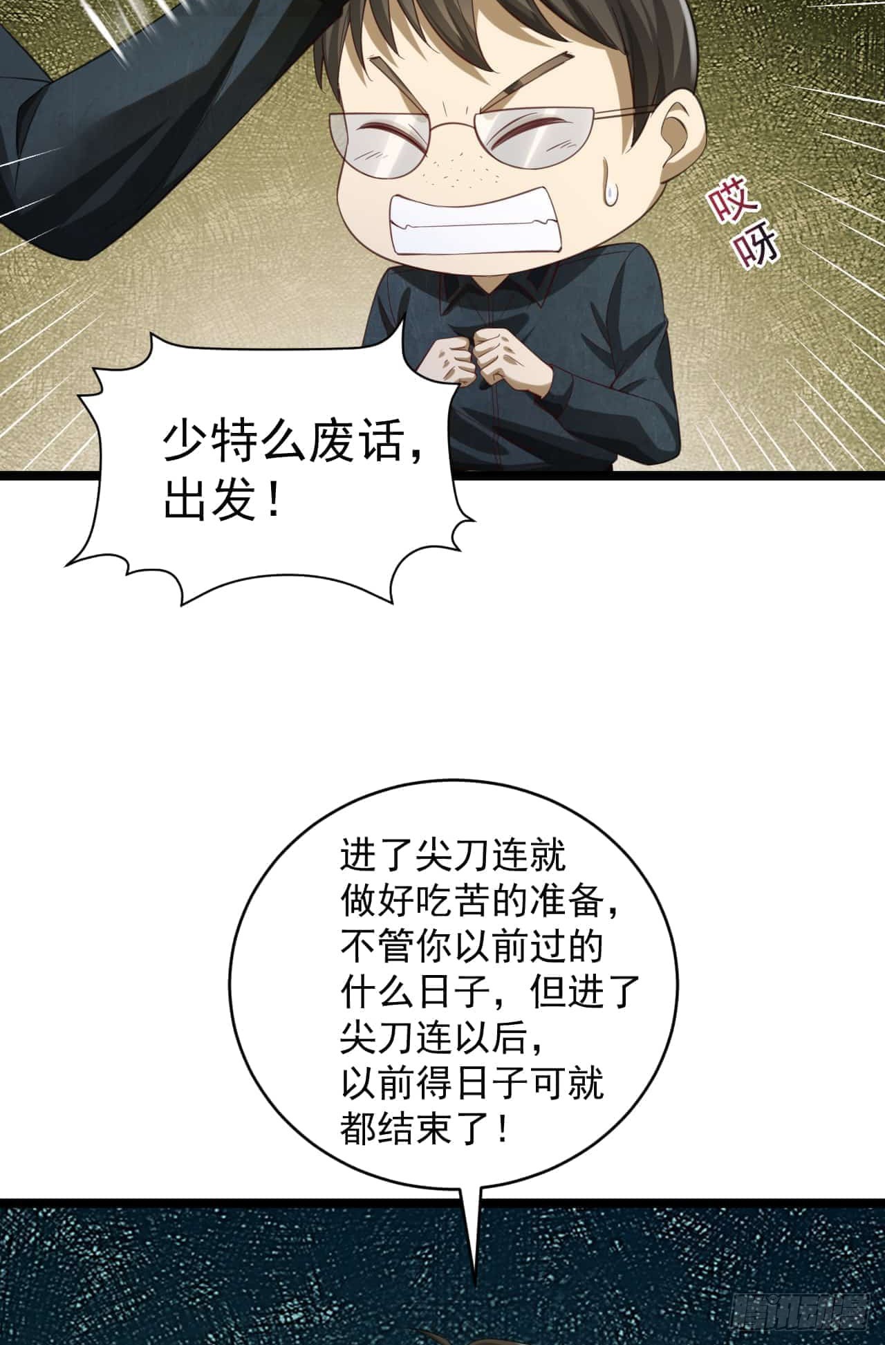 194 随军出发5