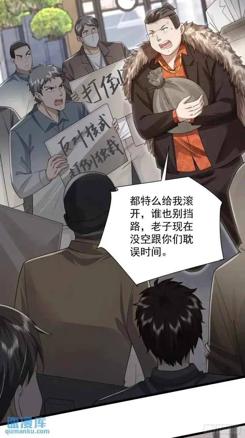 319 吃人爬山虎28