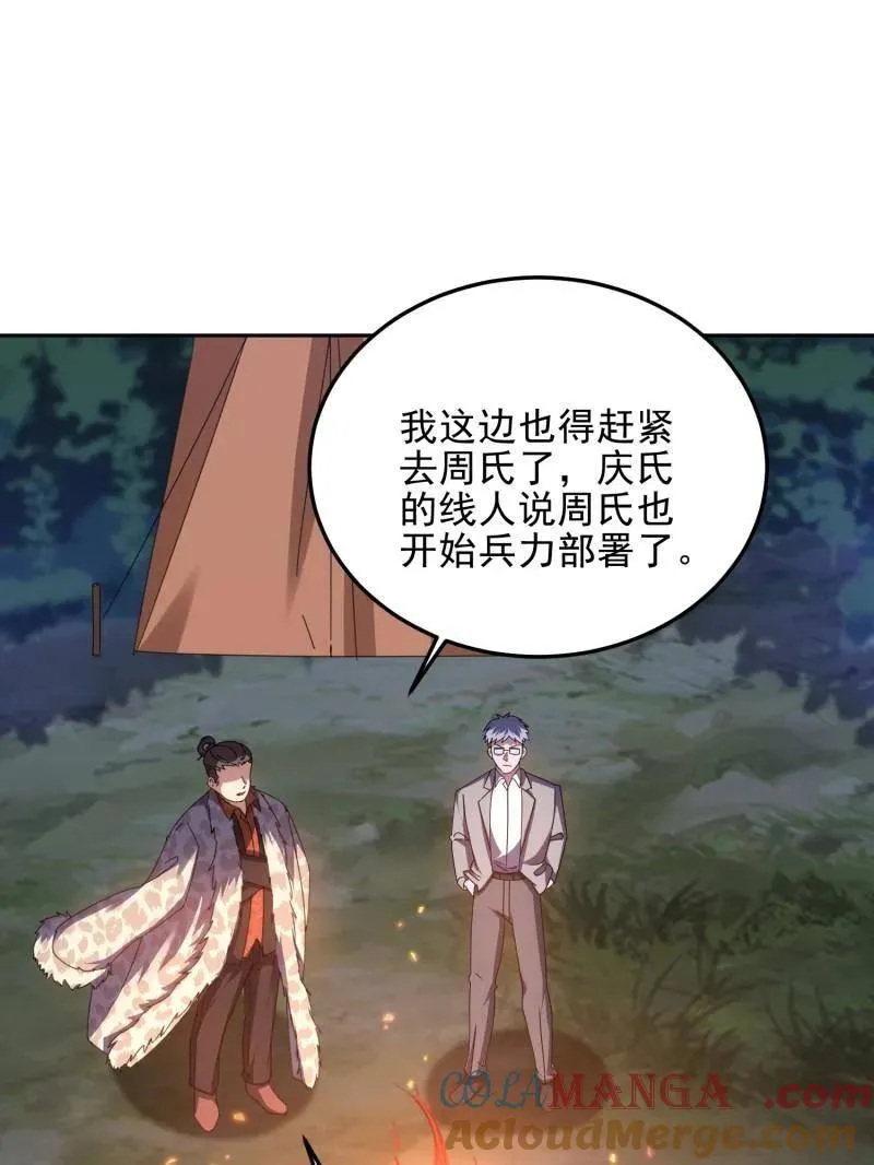 第403话 402 拔刀相助4