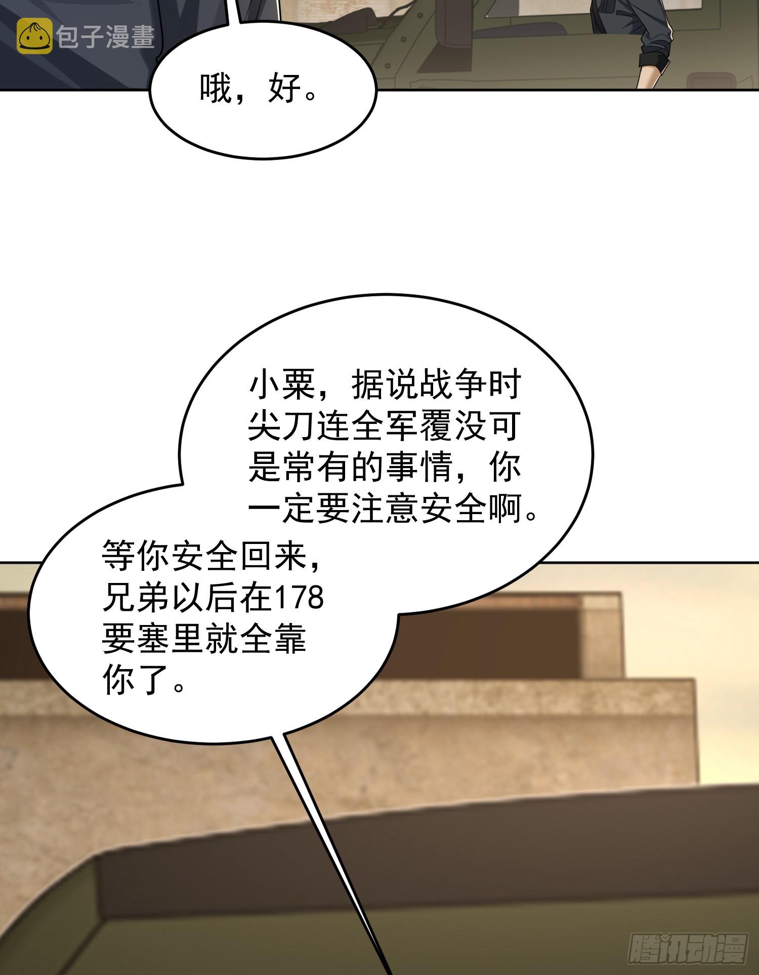 192 他是下一任司令？46