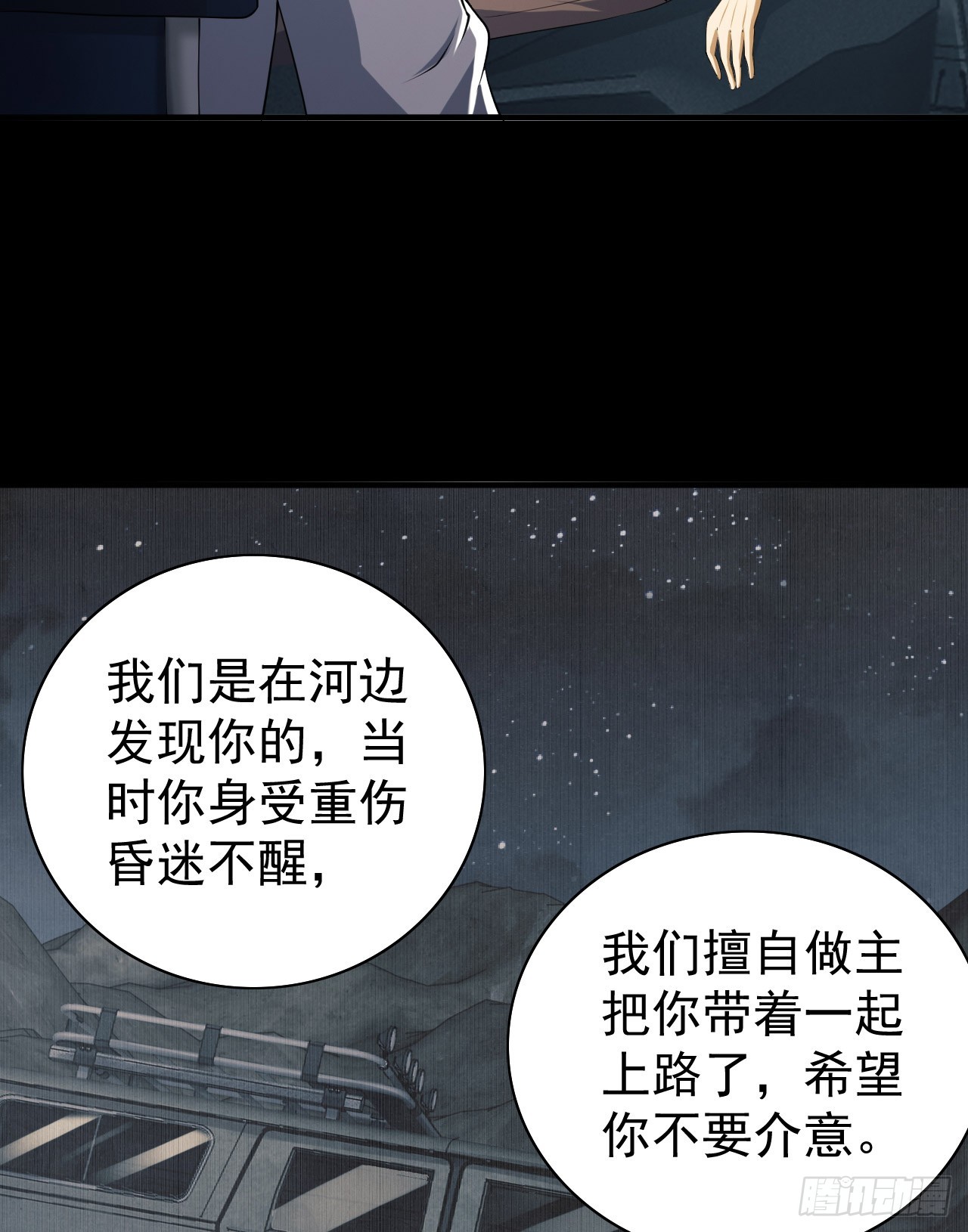 187 替你报仇59