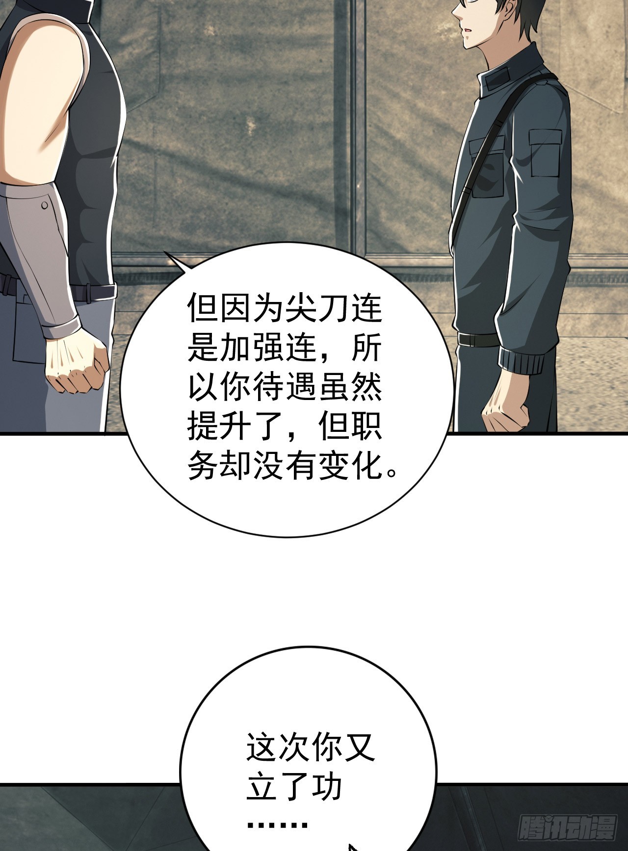 202 取消军功20