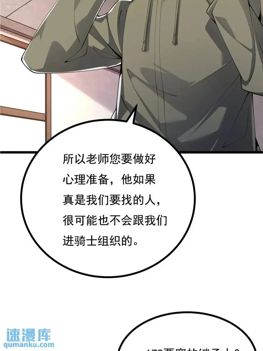 329 算命7