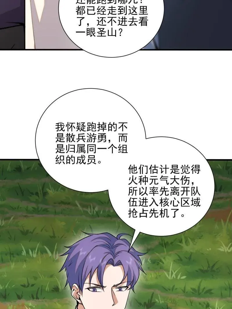 第390话 389 正宫的从容94