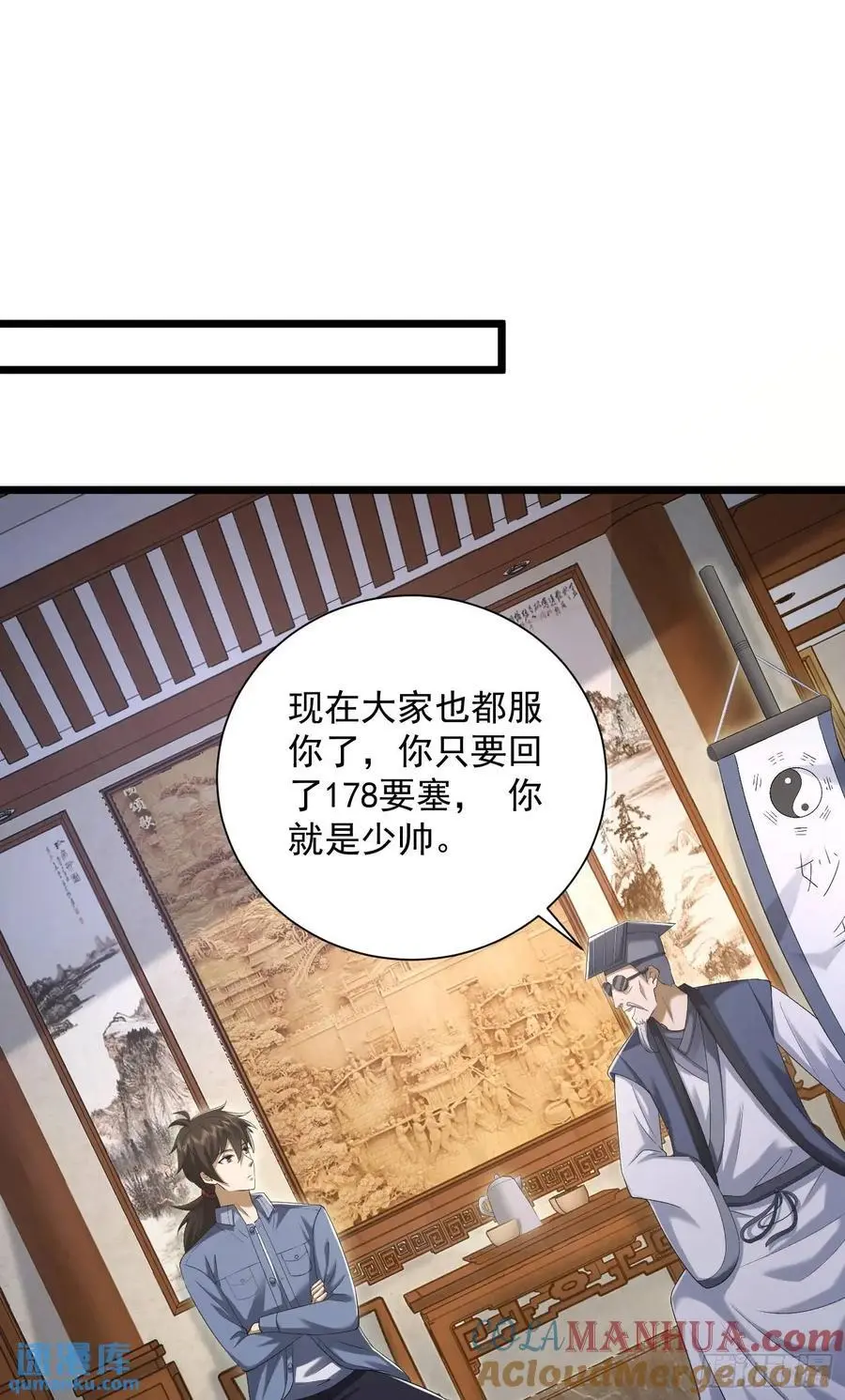 316 神算子大忽悠33