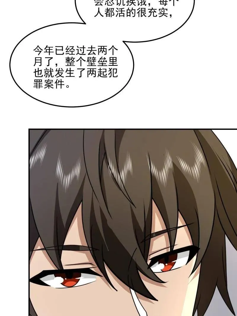 第405话 404 我们住一间就行51