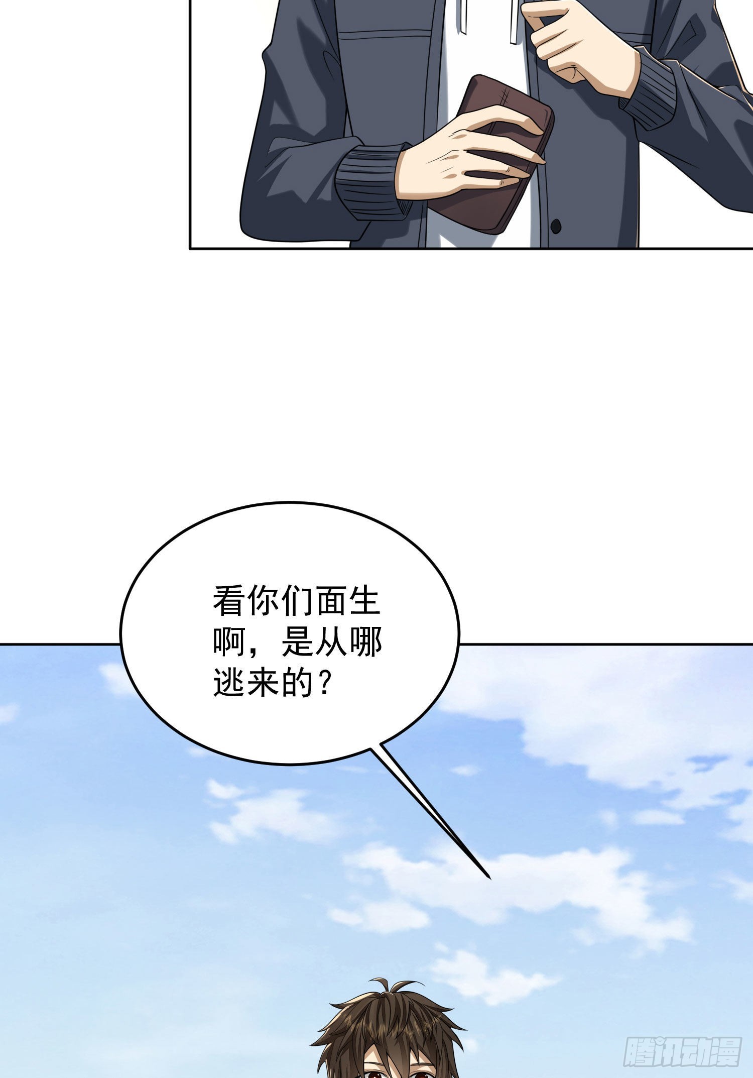 164 拿开你的手！5