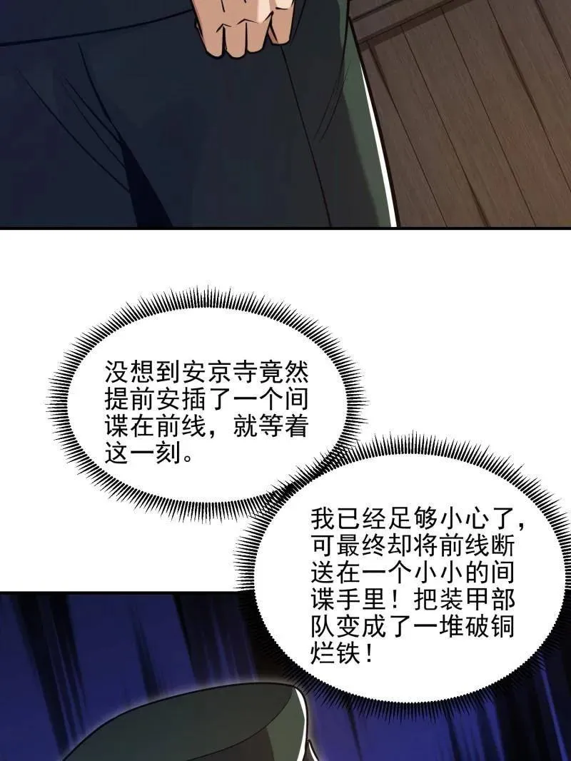 第398话 397 锒铛入狱59
