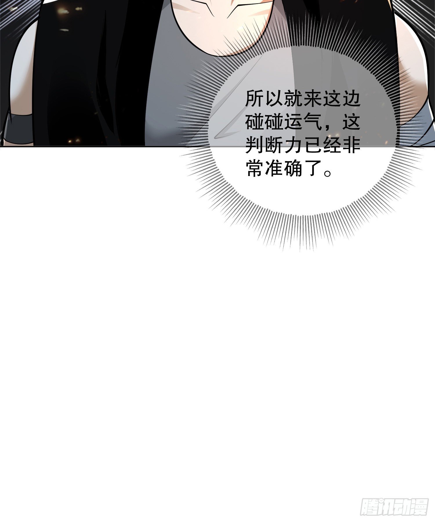 105 胡说的实力38