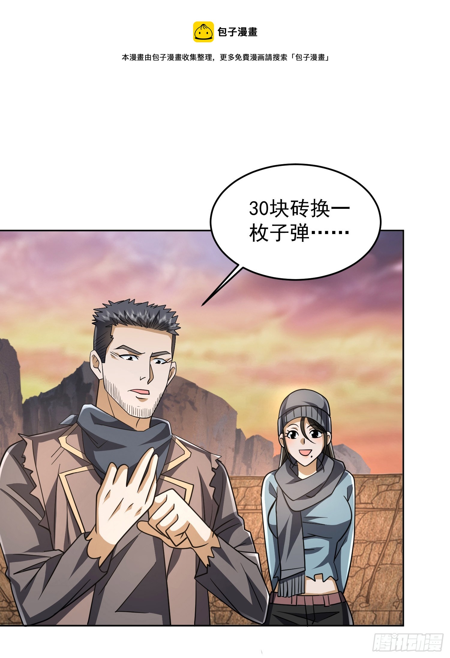 172 许金元的变化49