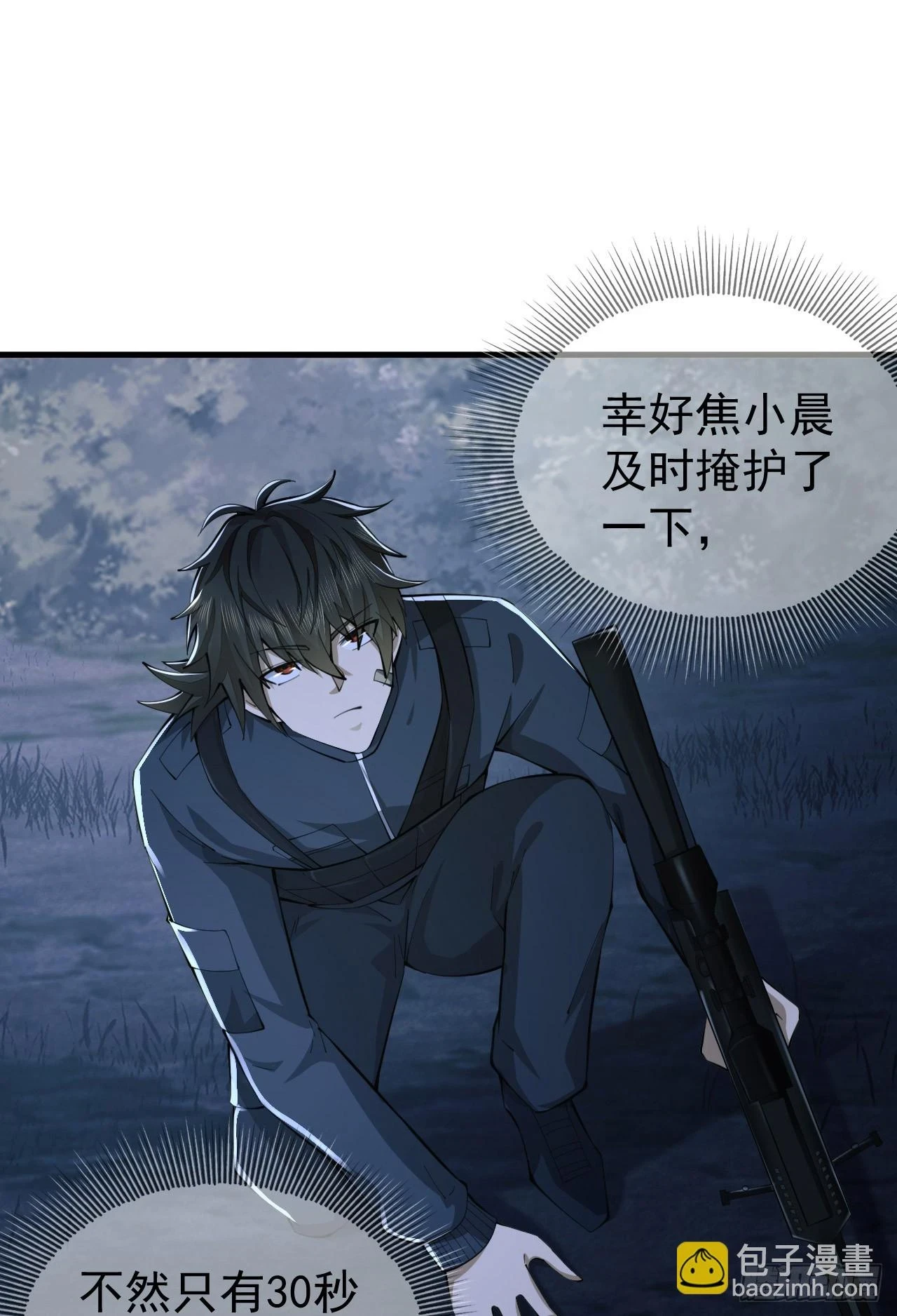 211 埋伏20