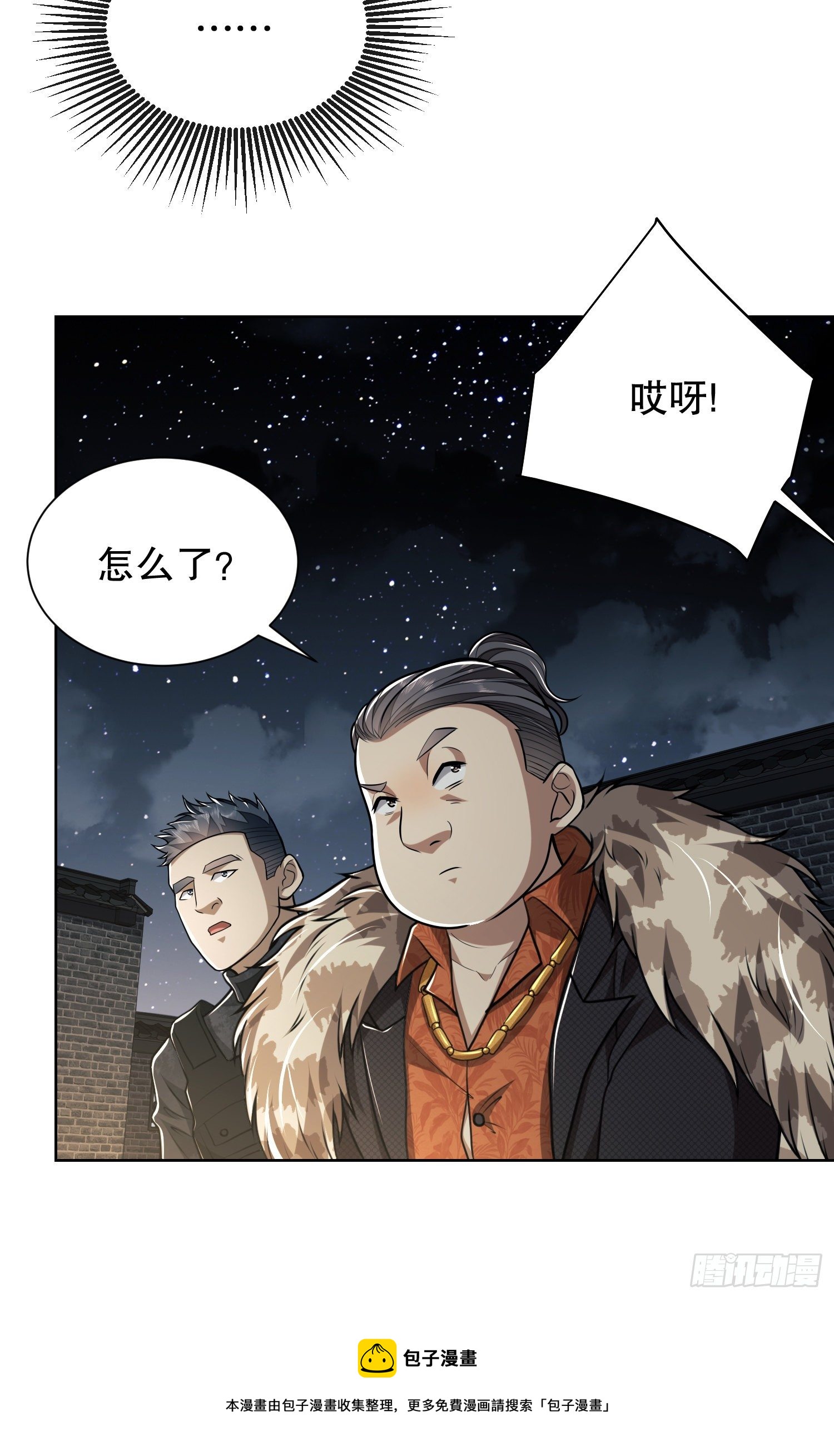 73 看你不像好人40