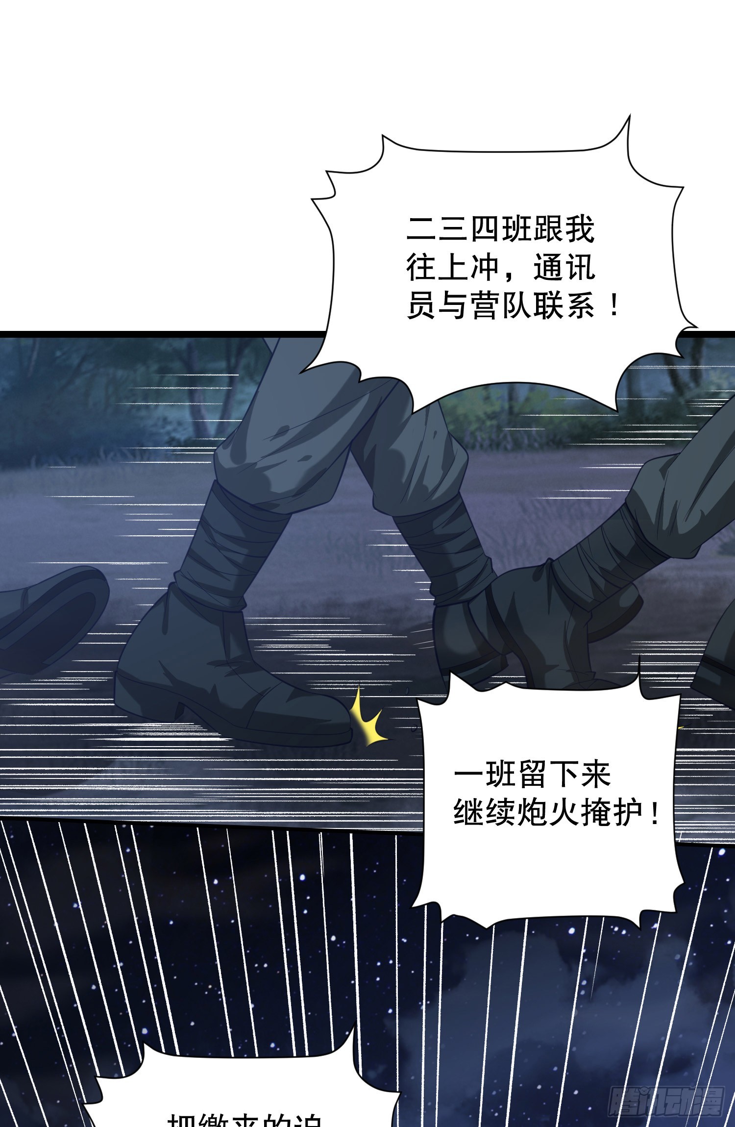 199 兄弟们，跟我冲！35