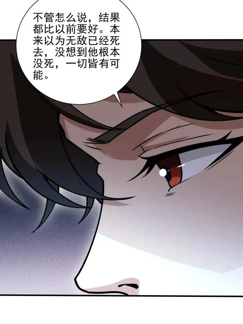 第390话 389 正宫的从容73