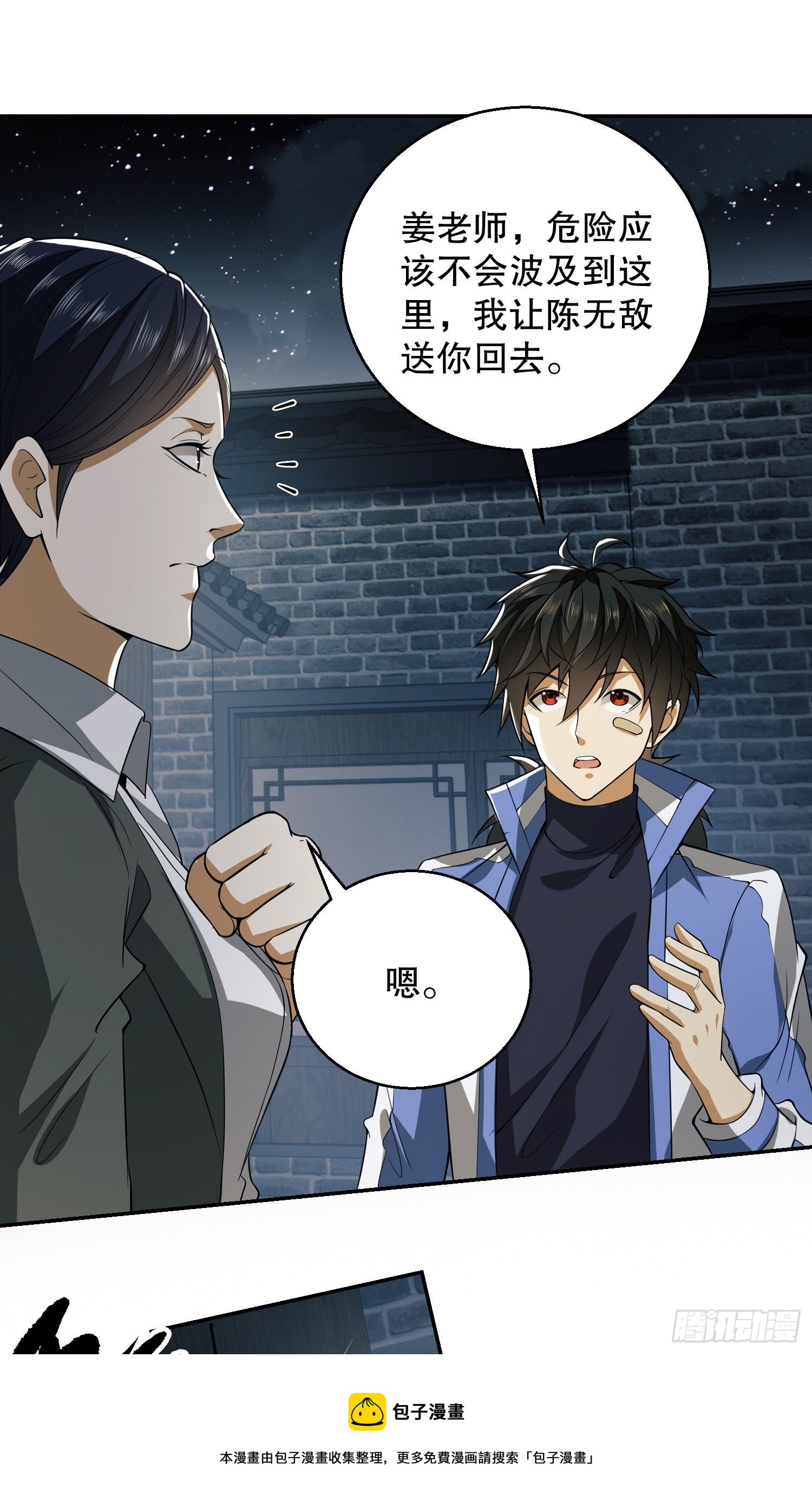 72 又被坑了48