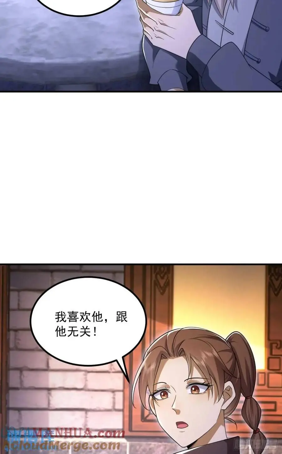 315 不速之客秦笙45