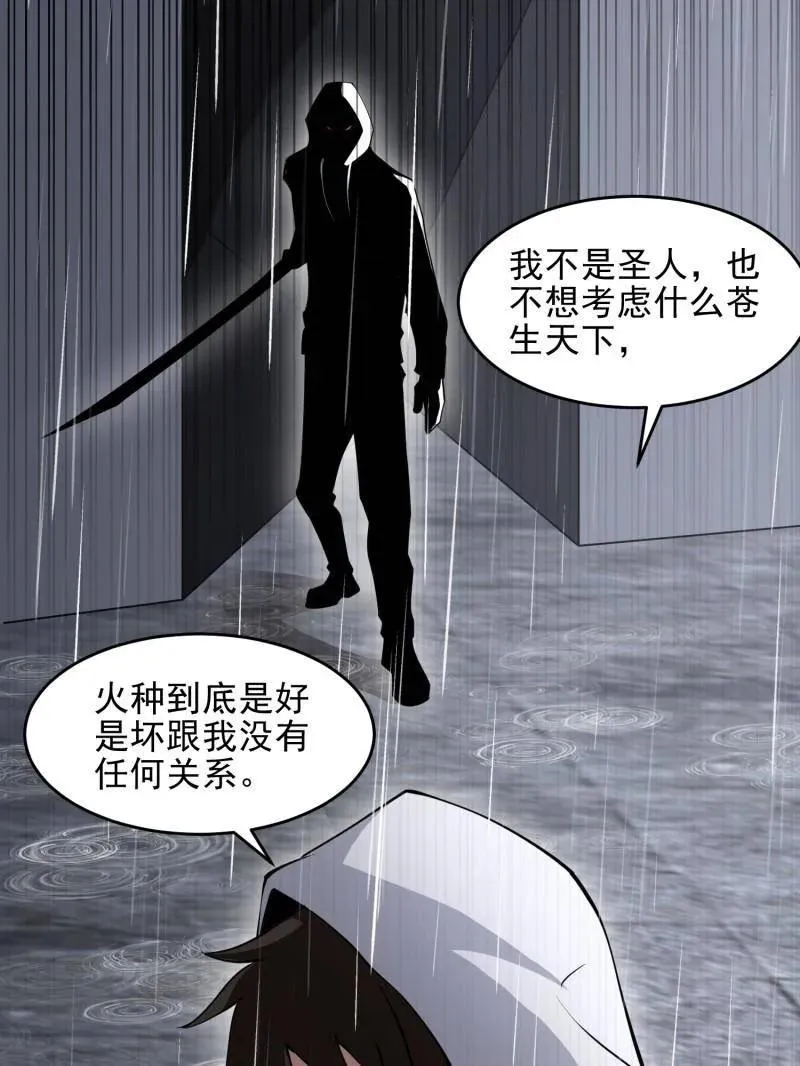 第391话 390 复刻陈无敌113
