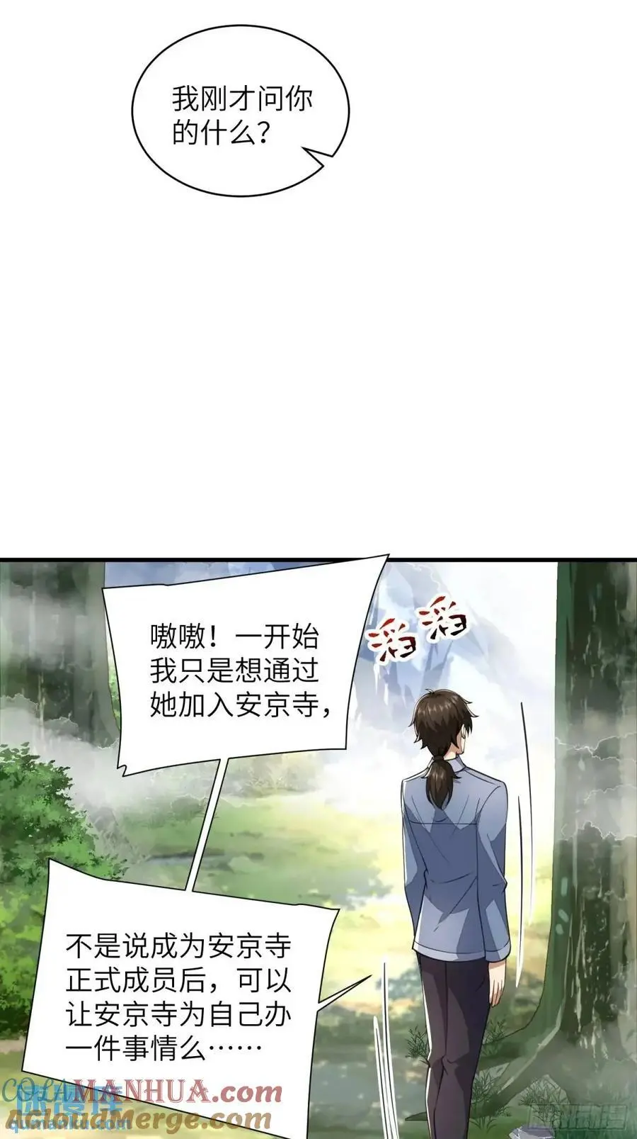 354 一起泡温泉24