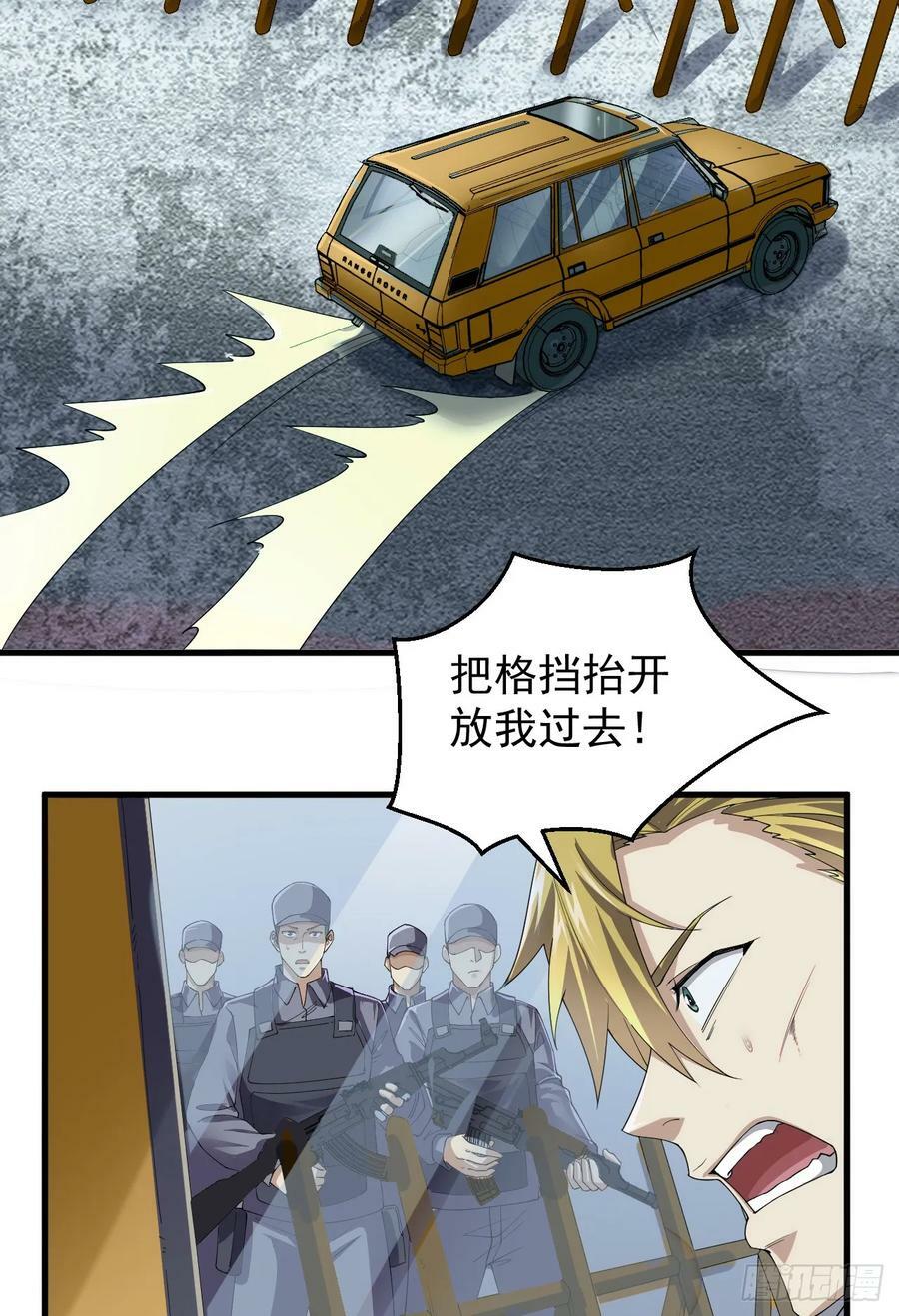 238 灭掉三房四房13