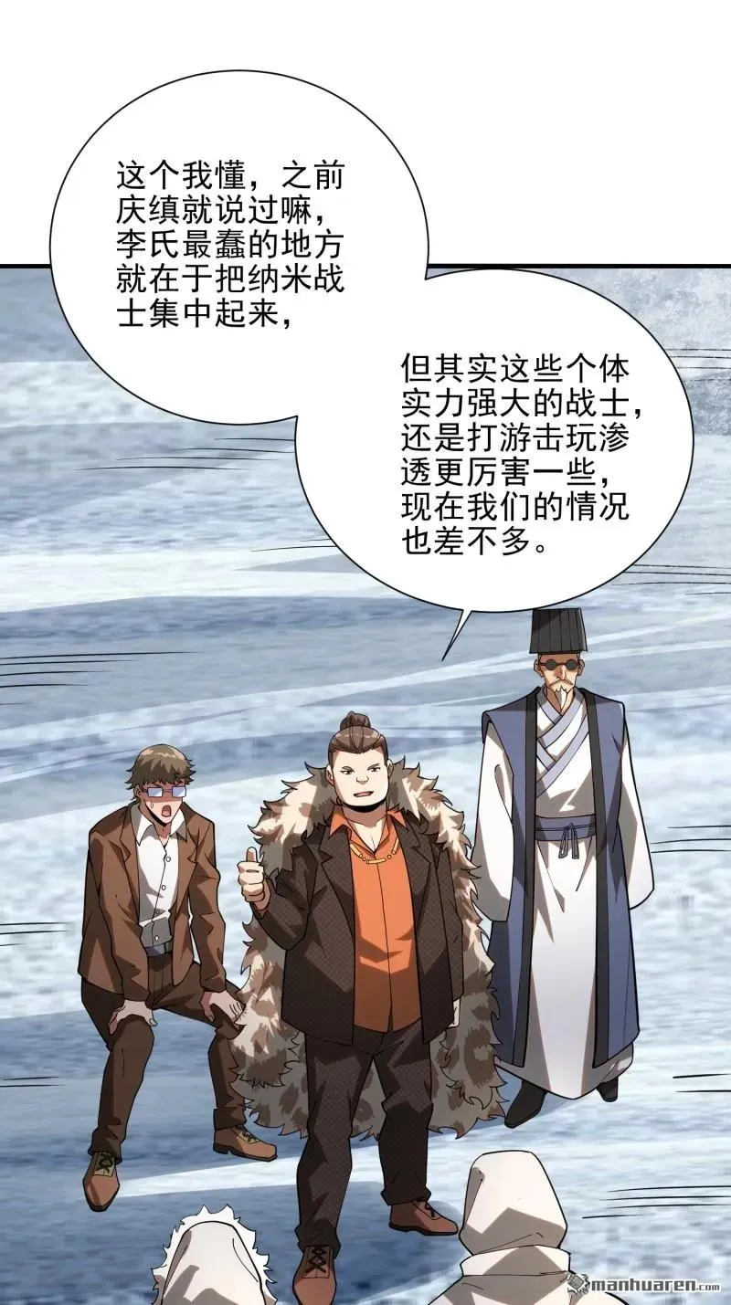 第383回 火种来袭68